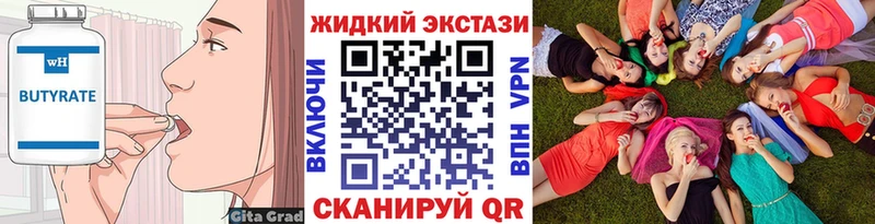 БУТИРАТ бутик  Покров 