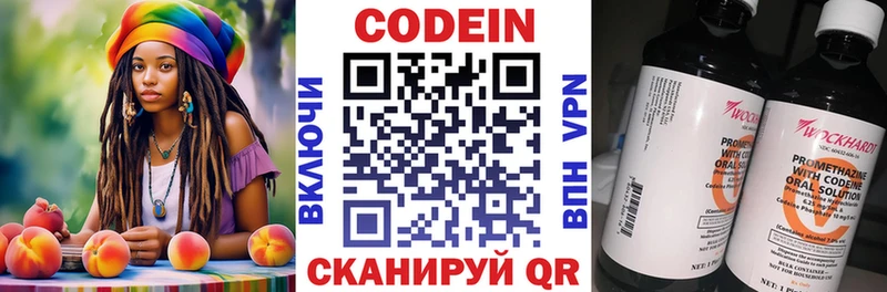 Кодеиновый сироп Lean Purple Drank  маркетплейс официальный сайт  Покров 