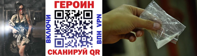 Героин хмурый Покров