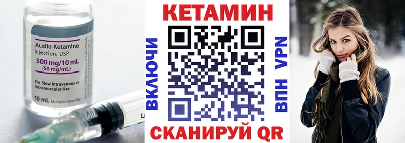 КЕТАМИН ketamine  Покров 